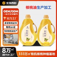 北緯四時100%純核桃油一級食用油純壓榨1L/桶不調和食用油禮盒