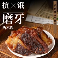 內蒙古風干牛胸口肥瘦相間牛肉干純牛肉簡裝原味黃牛肉烤肉高蛋白