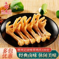 蔣鳳記香鹵草雞爪熟食鹵味鳳爪真空即食網紅休閑零食雞爪小吃120g