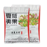 夏威夷果【代發】新貨奶油味原味堅果零食年貨500g/1000g/4900g
