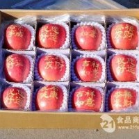 運(yùn)城紅富士 面議
