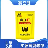 黃腐礦源酸鉀 土壤改良沖施肥 優質天然速溶型復合肥 高塔噴射工藝