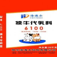 犢牛代乳精料補充料銷售   面議