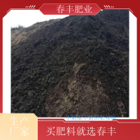 大蔥種植肥 干牛糞塊 提高化肥使用效率 春豐肥業