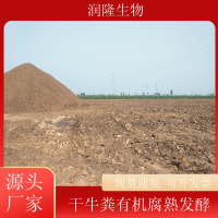 機肥發酵牛糞 園林有機肥料 適合土壤改良底肥 潤隆