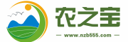 農之寶