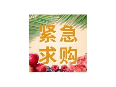采購品種：橙子