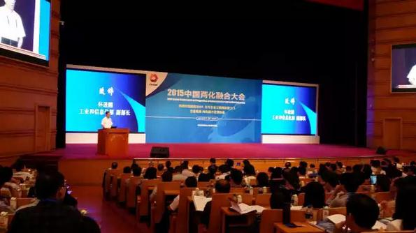 SAP兩化融合大會(huì)