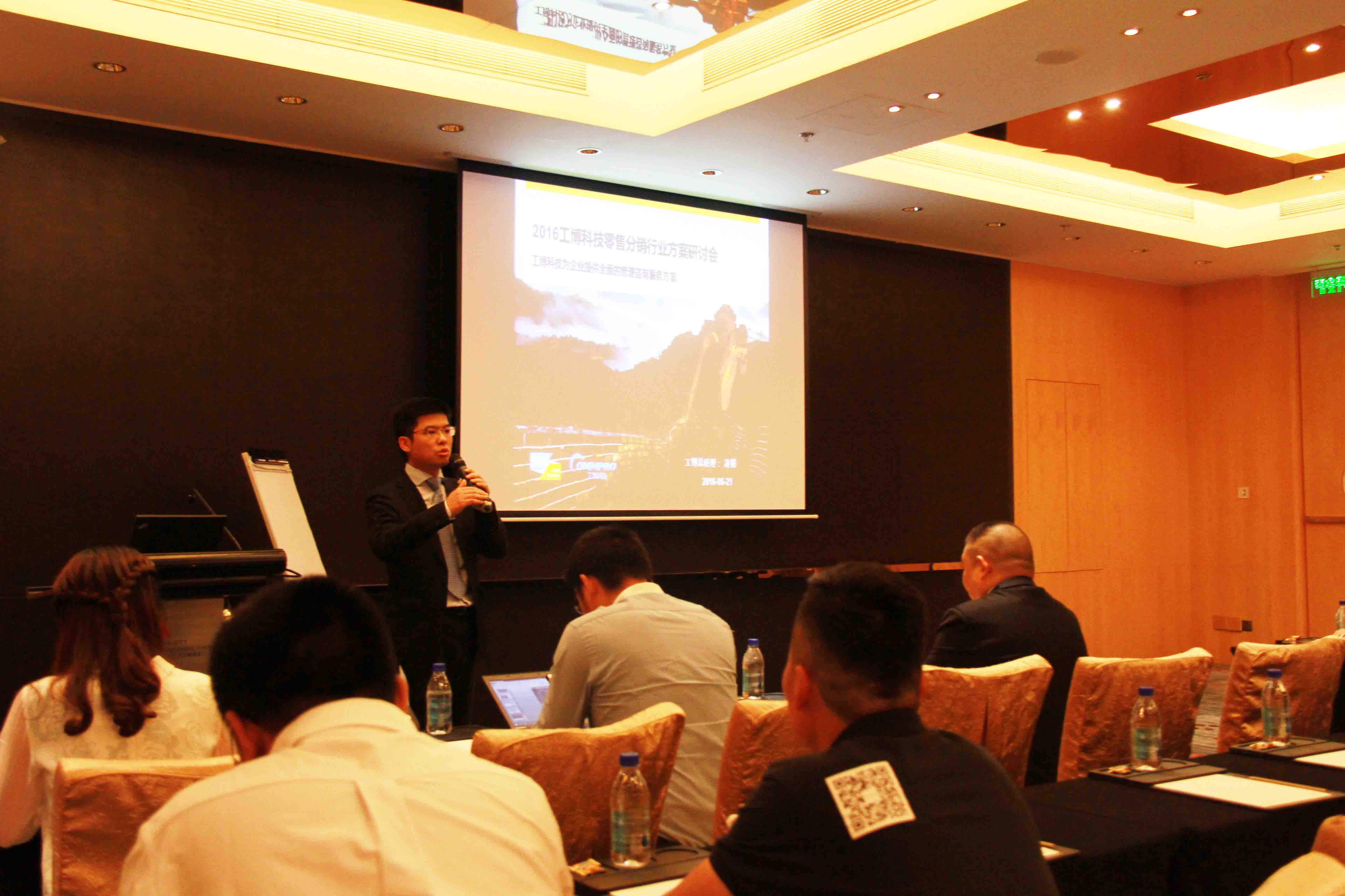 工博科技零售分銷(xiāo)研討會(huì)現(xiàn)場(chǎng)3