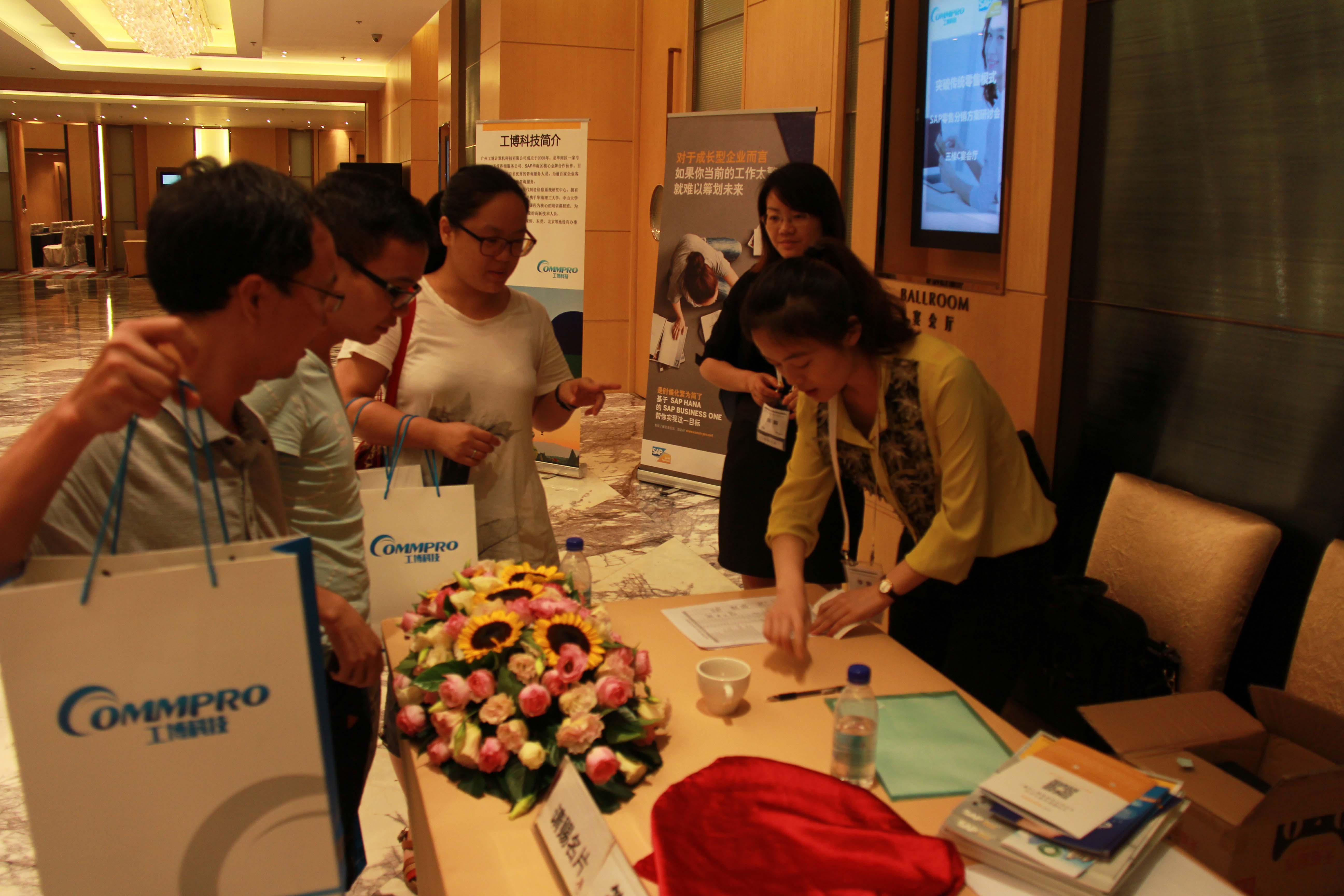 工博科技SAP零售分銷(xiāo)方案研討會(huì)現(xiàn)場(chǎng)1