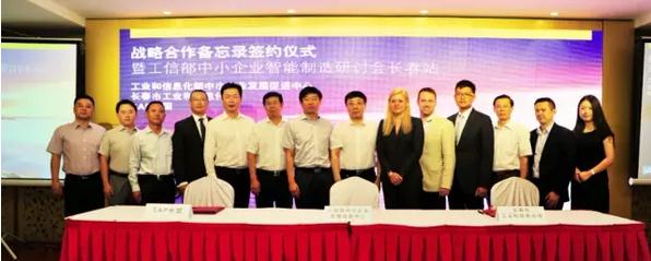 SAP中小企業(yè)智能制造創(chuàng)新體驗中心