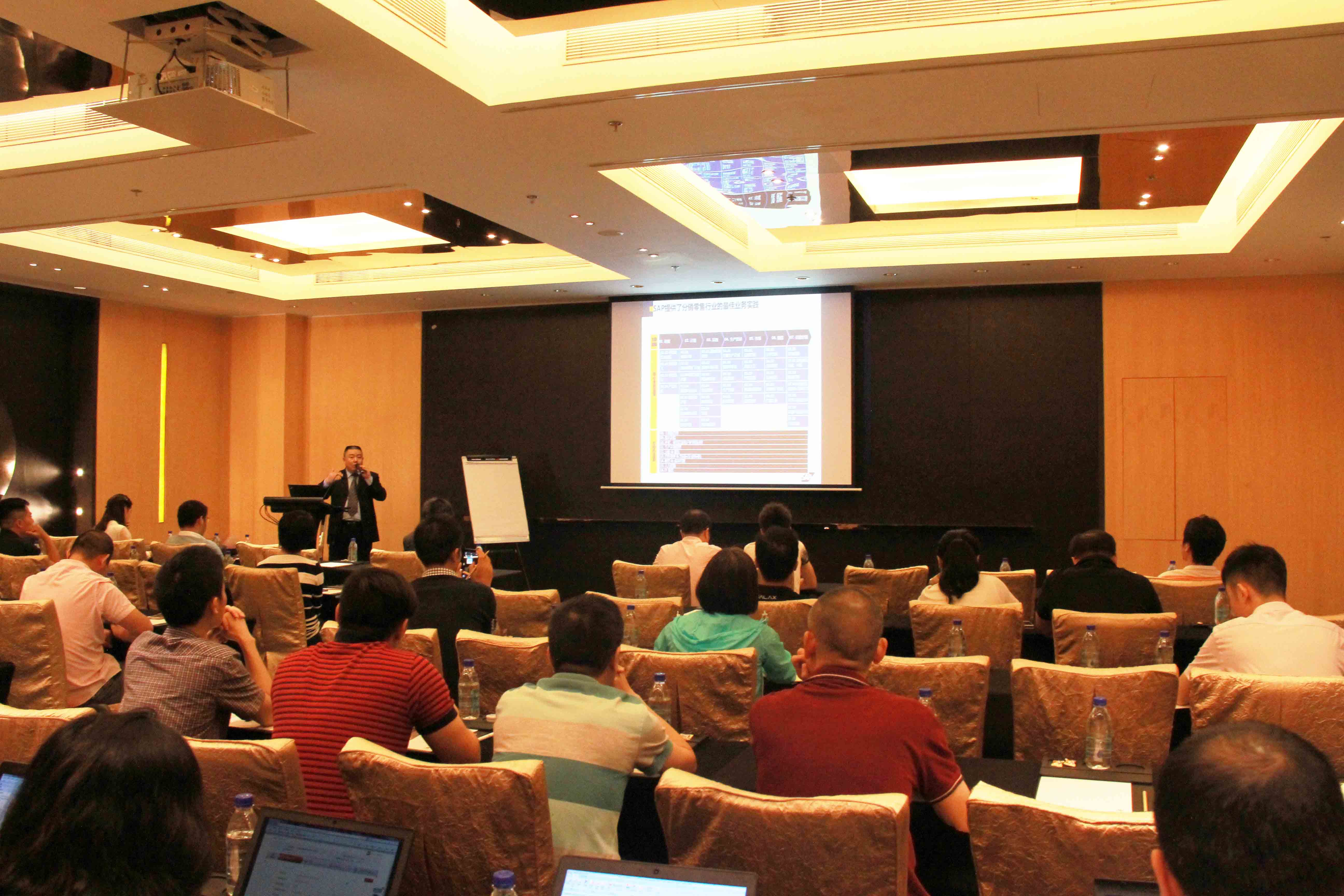 工博科技SAP零售分銷(xiāo)行業(yè)方案研討會(huì)現(xiàn)場(chǎng)5