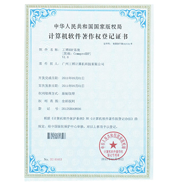 軟件著作權(quán)二