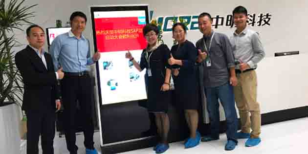 熱烈慶祝中明科技SAP項(xiàng)目啟動(dòng)大會(huì)順利召開(kāi)