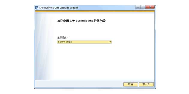SAP Business One產(chǎn)品維護支持時間通知