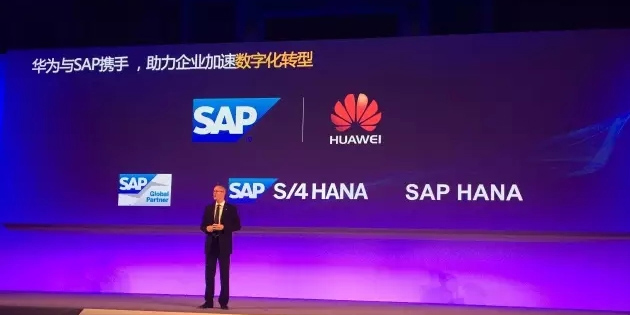 SAP攜手華為，共同舉辦主題為“數(shù)字經(jīng)濟(jì)下的商業(yè)重構(gòu)”論壇