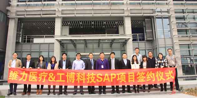 工博科技成功簽約醫(yī)療設(shè)備企業(yè)-維力醫(yī)療