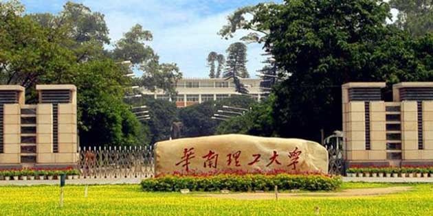 工博為華南理工大學(xué)成功建立SAP ERP實驗室