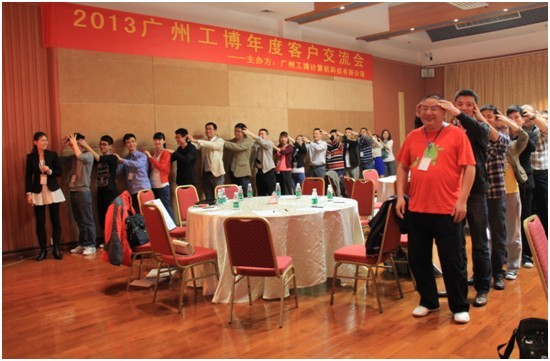 年度客戶交流會現(xiàn)場
