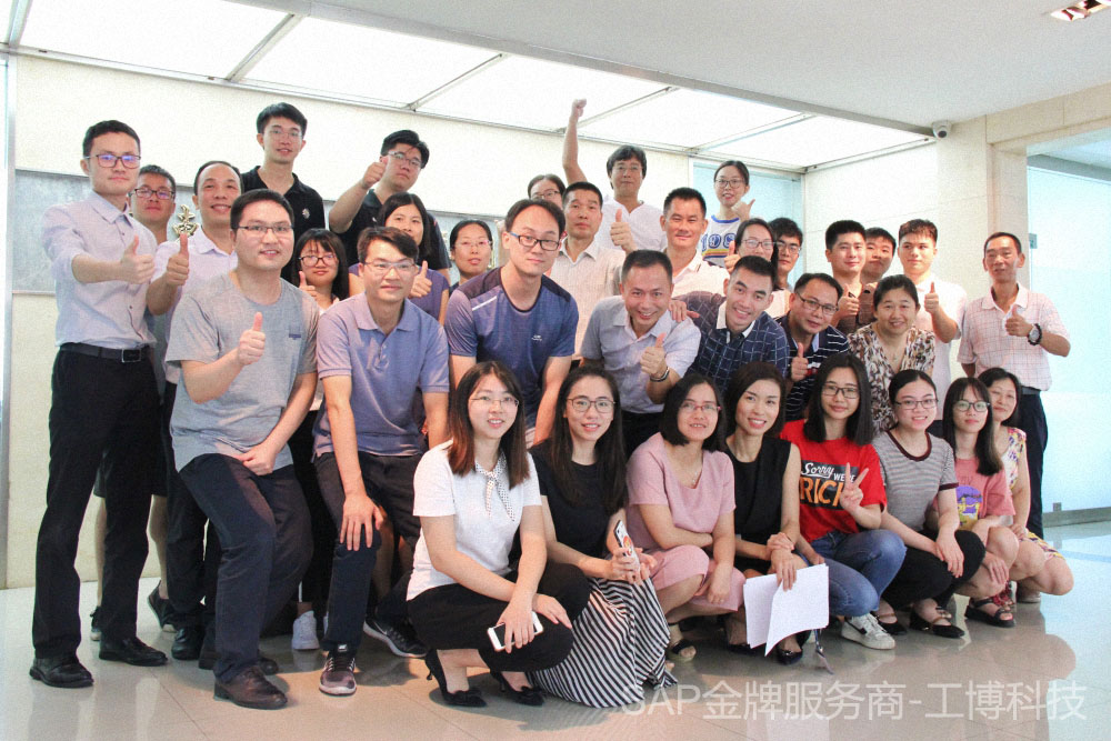 中經(jīng)糖業(yè)SAP實(shí)施團(tuán)隊(duì)