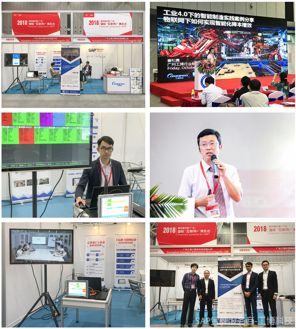 工博科技,互聯(lián)網(wǎng),MES,智能物流