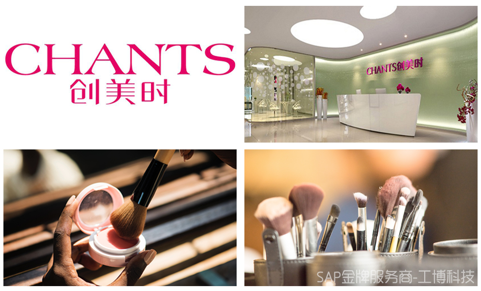 創(chuàng)美時(shí),創(chuàng)美時(shí)ERP,創(chuàng)美時(shí)軟件,創(chuàng)美時(shí)管理,創(chuàng)美時(shí)SAP,SAP