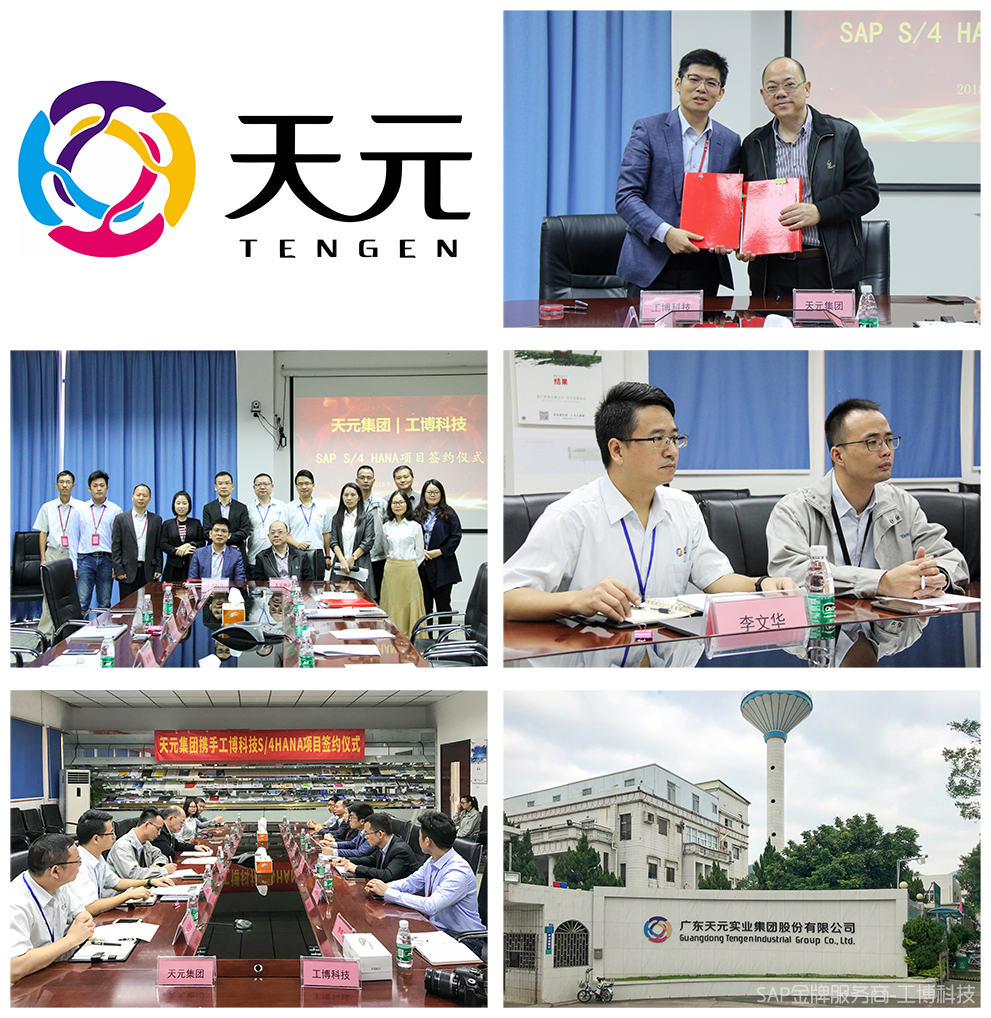 SAP S/4 HANA解決方案,SAP S/4 HANA快遞物流行業(yè),SAP S/4 HANA快遞供應(yīng)鏈