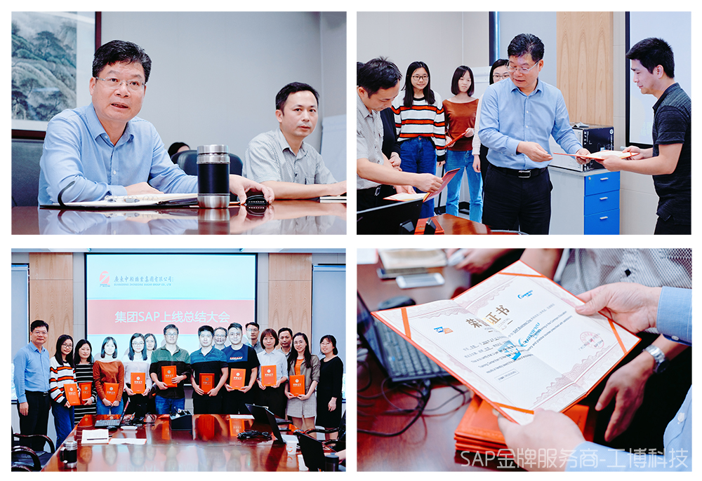 制糖行業(yè)ERP系統(tǒng) 廣東中輕糖業(yè)SAP Business One項目成功上線