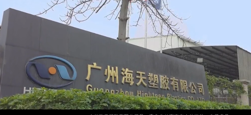  塑膠行業(yè)ERP系統(tǒng),精密生產(chǎn)ERP,塑膠SAP,塑膠ERP,