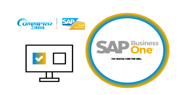 從中國國際工業(yè)博覽會看 企業(yè)使用SAP B1的數(shù)字化轉(zhuǎn)型之路