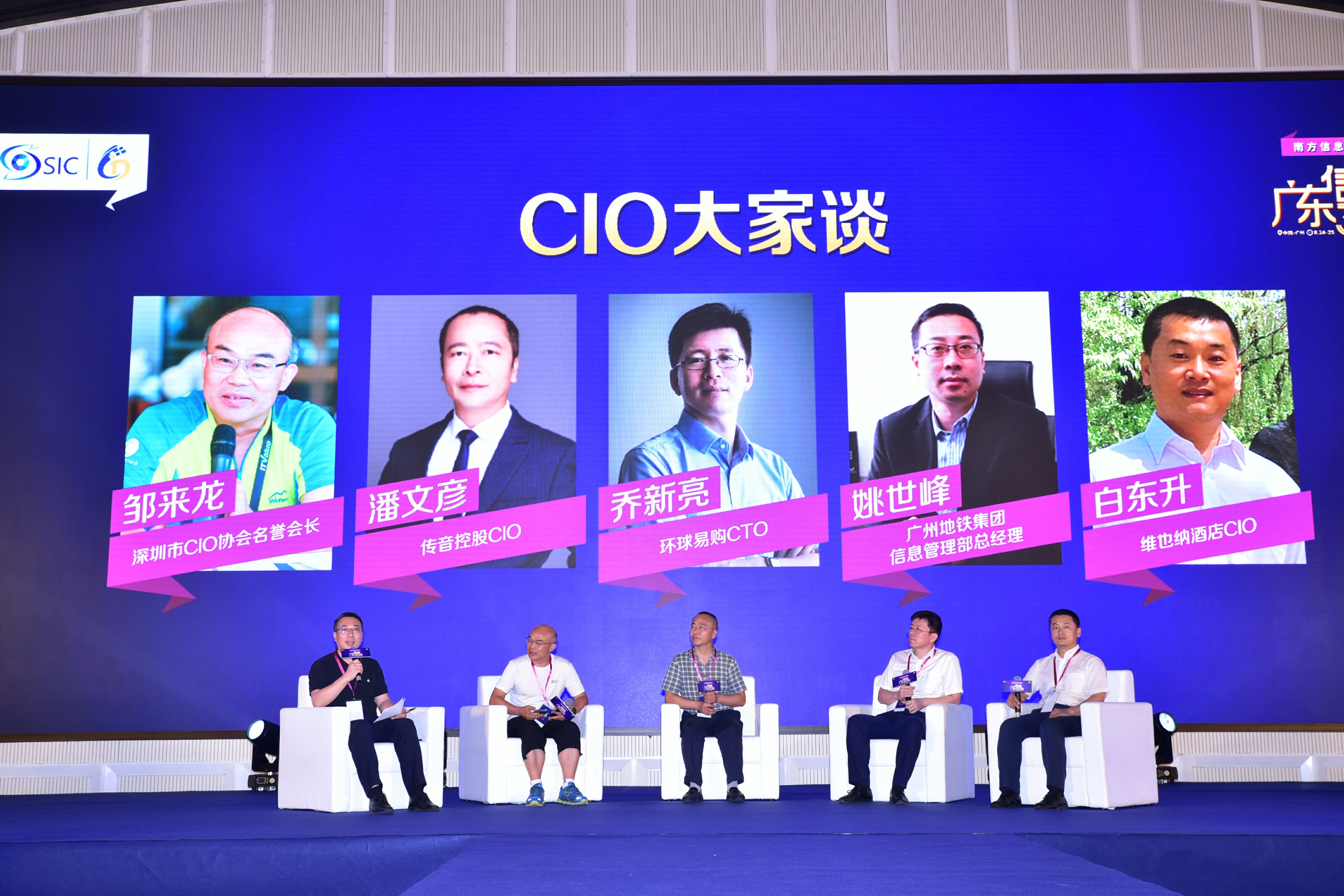 南方信息大會2019成功召開：聚焦信息化與智能化未來