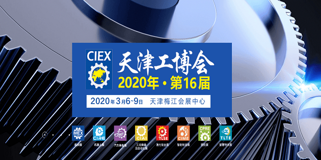 天津工博會---工業(yè)制造升級借助信息化技術(shù)