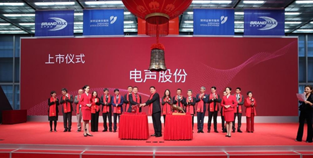 工博科技攜手電聲營(yíng)銷，實(shí)現(xiàn)信息化變革