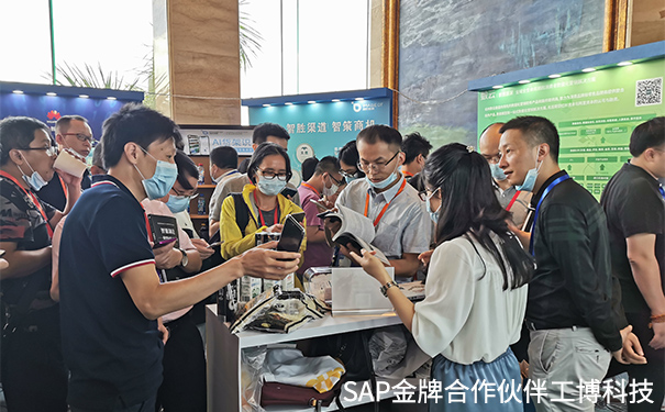 消費(fèi)品CIO峰會(huì),企業(yè)信息化解決方案,快消零售行業(yè)數(shù)字化轉(zhuǎn)型,SAP全渠道,數(shù)字化核心解決方案