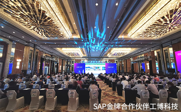 消費(fèi)品CIO峰會(huì),企業(yè)信息化解決方案,快消零售行業(yè)數(shù)字化轉(zhuǎn)型,SAP全渠道,數(shù)字化核心解決方案