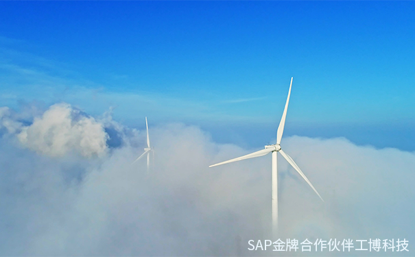 SAP云ERP,云ERP,能源行業(yè)SAP,能源行業(yè)ERP,新能源行業(yè)數(shù)字化,智能云ERP,SAP S/4HANA Cloud,新能源企業(yè)數(shù)字化轉(zhuǎn)型
