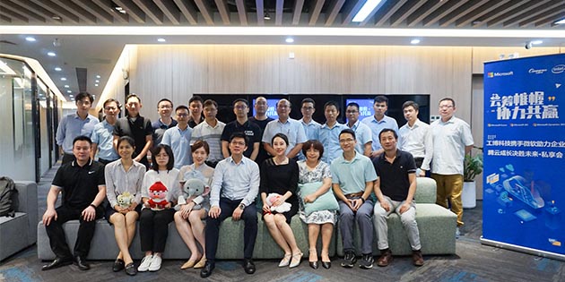 工博科技攜手微軟共繪企業(yè)上云最佳路徑，加速企業(yè)數(shù)字化轉(zhuǎn)型