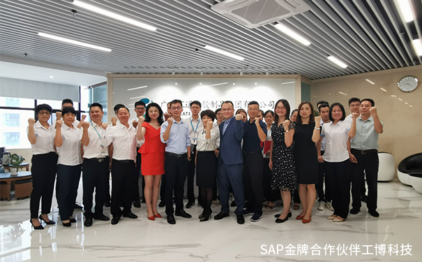 廣東匯通集團ERP,SAP S/4HANA Cloud智慧集團管理,避孕套生產(chǎn)企業(yè)ERP,SAP 智能云 ERP
