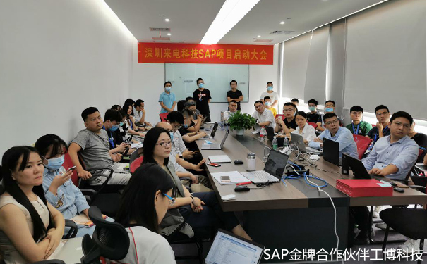 共享充電寶行業(yè)ERP系統(tǒng)SAP S/4 HANA