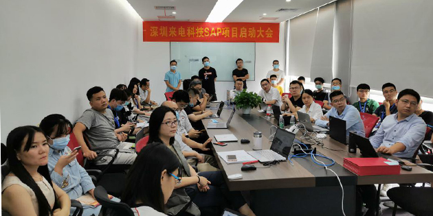 工博科技助力來(lái)電科技打造數(shù)字化管理平臺(tái)，為轉(zhuǎn)型升級(jí)“充電”賦能