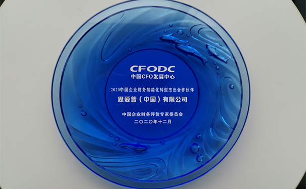 財務智能化轉(zhuǎn)型