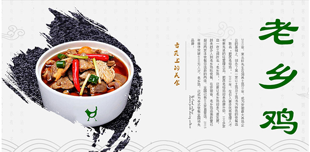 SAP老鄉(xiāng)雞餐飲行業(yè)ERP