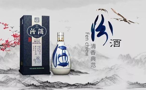 SAP白酒行業(yè)ERP軟件成功案例 山西汾酒集團ERP