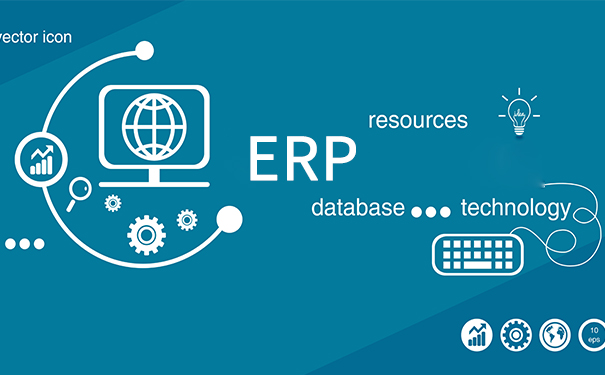 ERP系統(tǒng)軟件