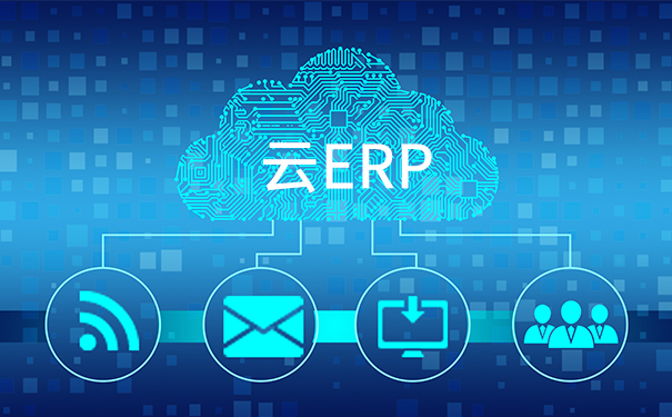 SAP云產(chǎn)品有哪些,SAP運(yùn)維服務(wù)商,SAP云服務(wù)商