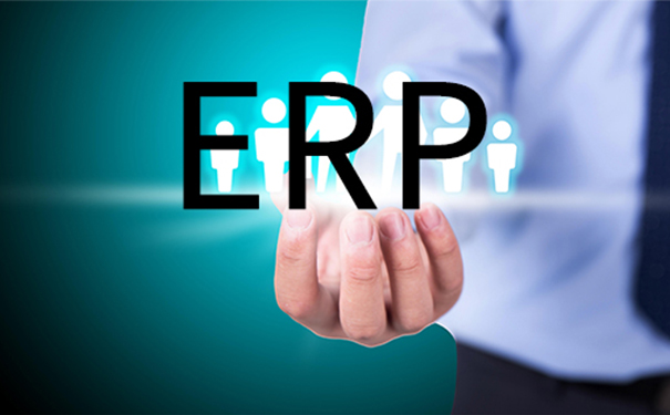 ERP系統(tǒng)的作用