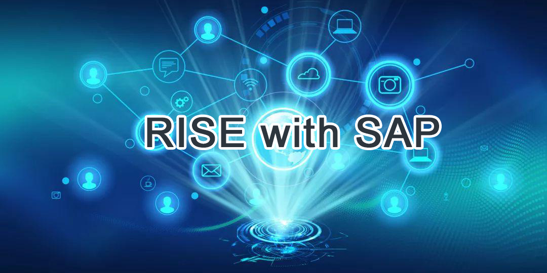 RISE with SAP是什么？適合哪些企業(yè)使用！