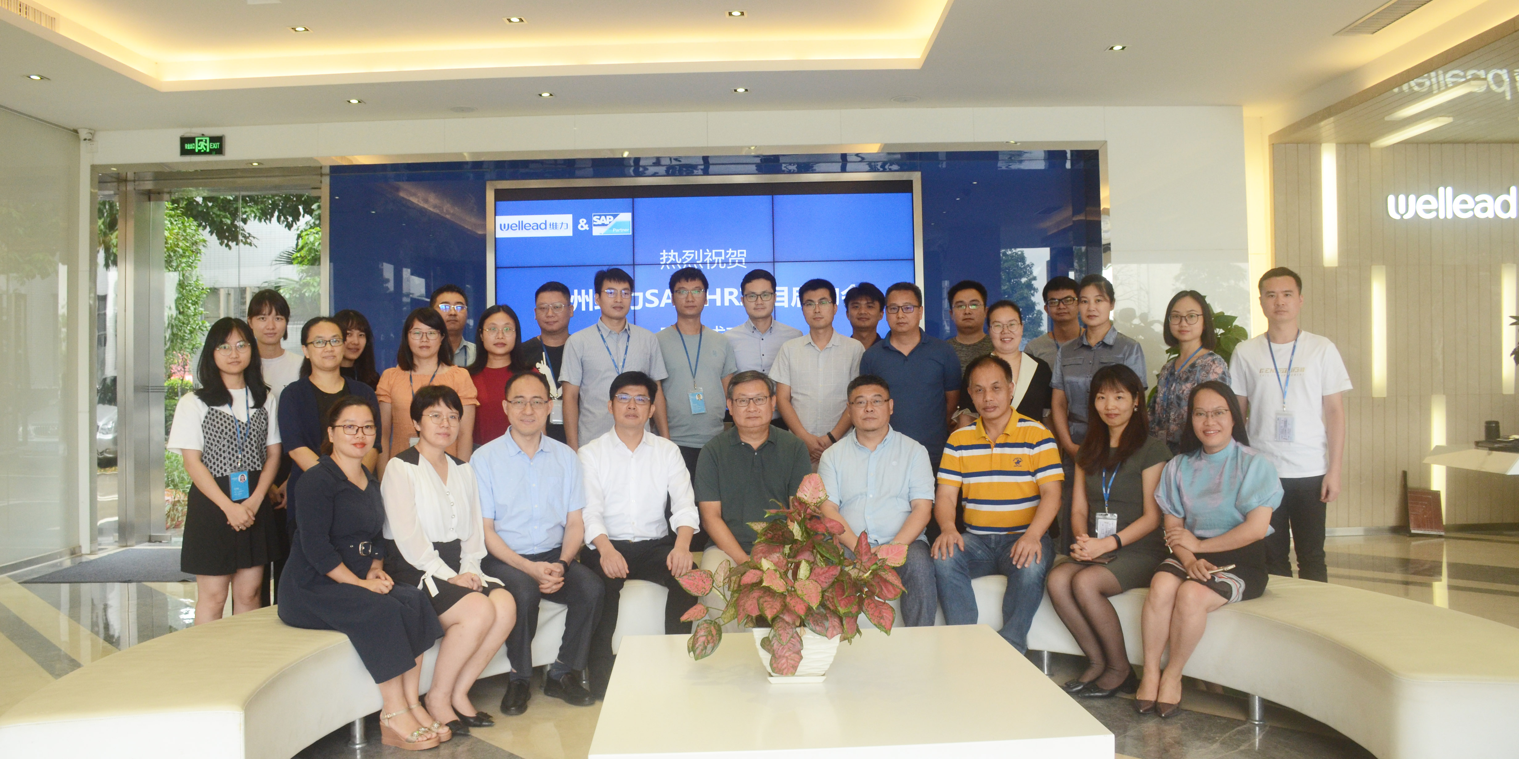 維力醫(yī)療人力資源數(shù)字化升級項(xiàng)目正式啟動(dòng)