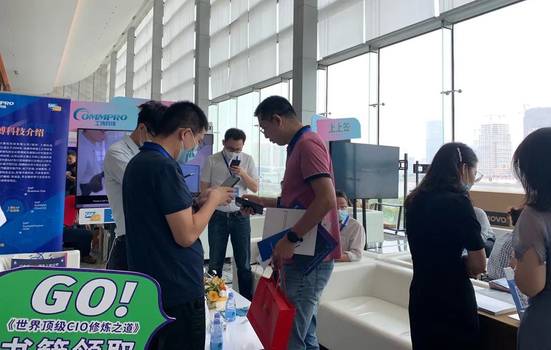 工博科技亮相廣東省 500 強(qiáng)及上市公司數(shù)字化轉(zhuǎn)型高峰會(huì)