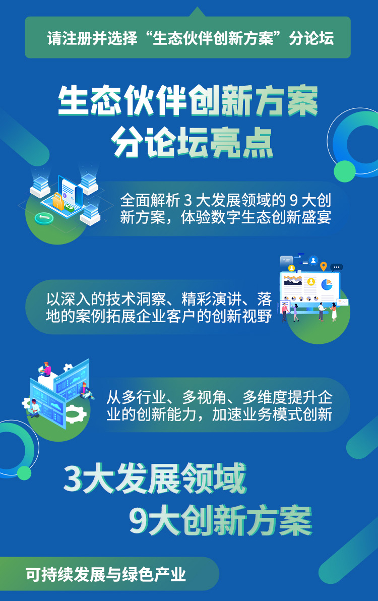 工博科技環(huán)保行業(yè)創(chuàng)新解決方案亮相 SAP TechEd 全球技術(shù)大會！